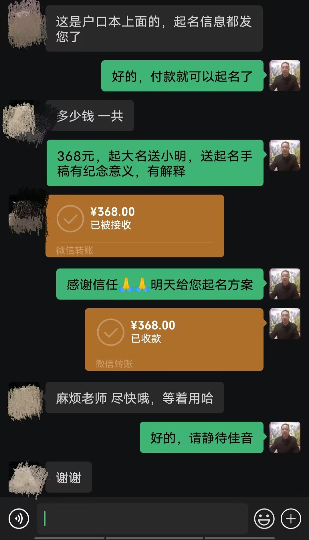 铜仁起名案例，感谢支持